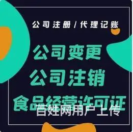 烟台提供企业会计做账服务，上门代理公司财务各项服务 - 图片 2