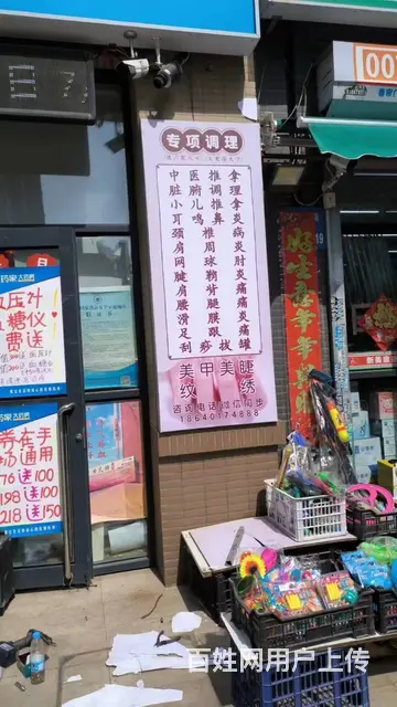 长白中海和平之门二楼按摩养生馆出兑 - 图片 6