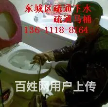 东城雍和宫疏通下水公司节假日不休 - 图片 3