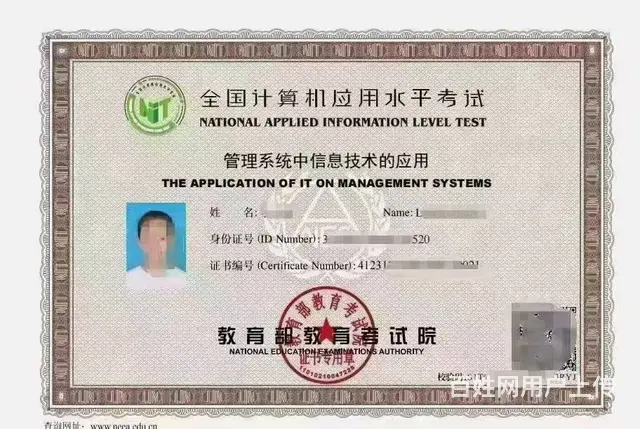 全国计算机NIT等级证书报名！ - 图片