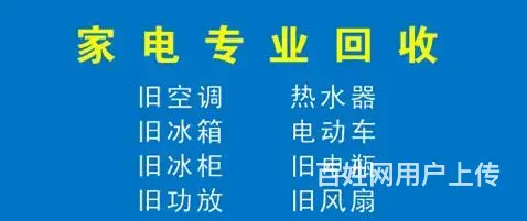 海口废旧金属，制冷设备空调，工厂酒店设备上门回收 - 图片 9