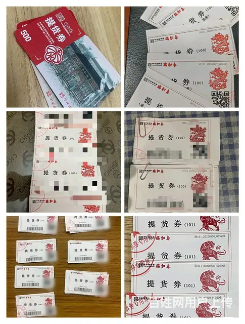 常州市哪里回收旅通卡？瑞和泰购物卡郭氏卡爱心商务卡 - 图片 6