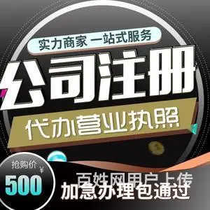 分公司变更注销营业执照 - 图片 2