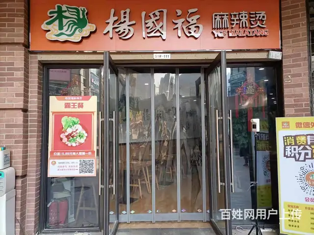 转让“蜀山区金大地时代天街S1-111”旺铺 - 图片 3