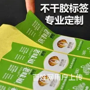 不干胶标签贴纸定制二维码封口贴定做卷筒透明商标印刷 - 图片 2