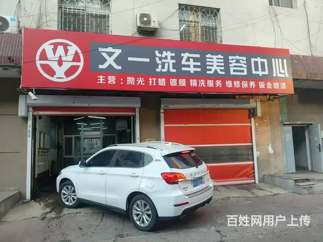 铁西区肇工南街洗车美容中心出兑 - 图片 1