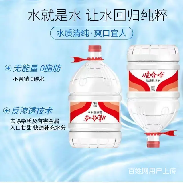 合肥2小时送水 买水票送1.2米饮水机 - 图片 2