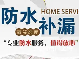 揭阳榕城附近的彩钢房做防水费用 - 图片 1