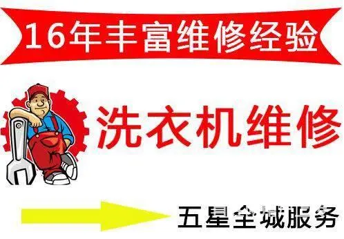 重庆六区：家电空调维修加氟清洗《免费上门》收费标准 - 图片 4