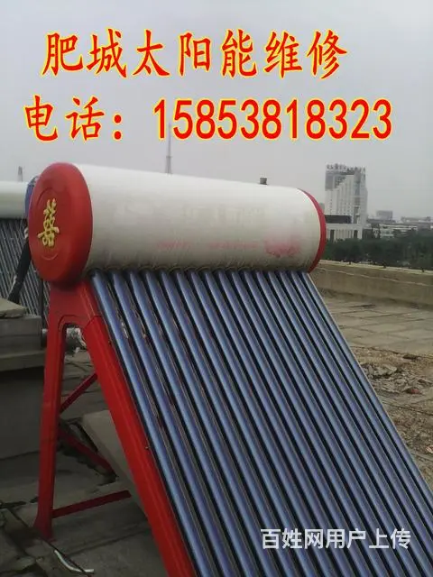 肥城太阳能维修、专业维修太阳能电话 - 图片 1