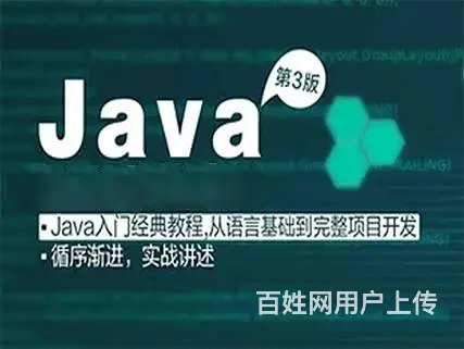 哈尔滨ui Java web编程基础案例讲解 - 图片 5