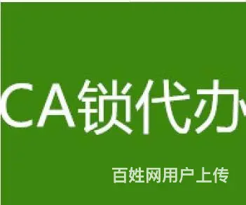 青海西宁公共资源交易中心电子招投标CA锁跑腿代办 - 图片 3