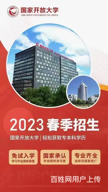 常熟升大专本科,不用考试,免试入学,轻松拿证 - 图片 2