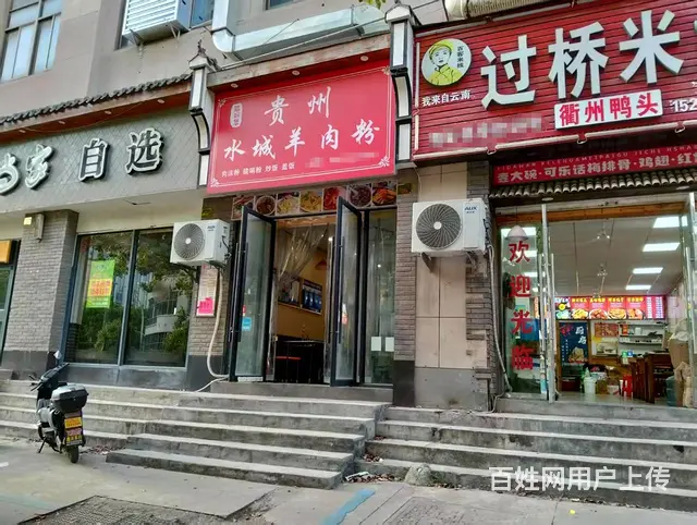 青庭.水城羊肉粉！苏溪工业区一间60平贵州羊肉粉生意转让 - 图片 2