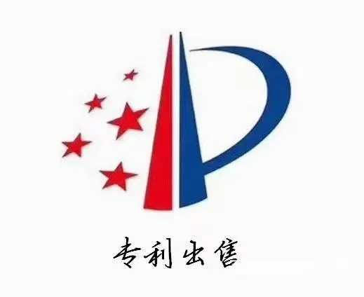 申请实用新型专利网发明专利包预审 - 图片 3