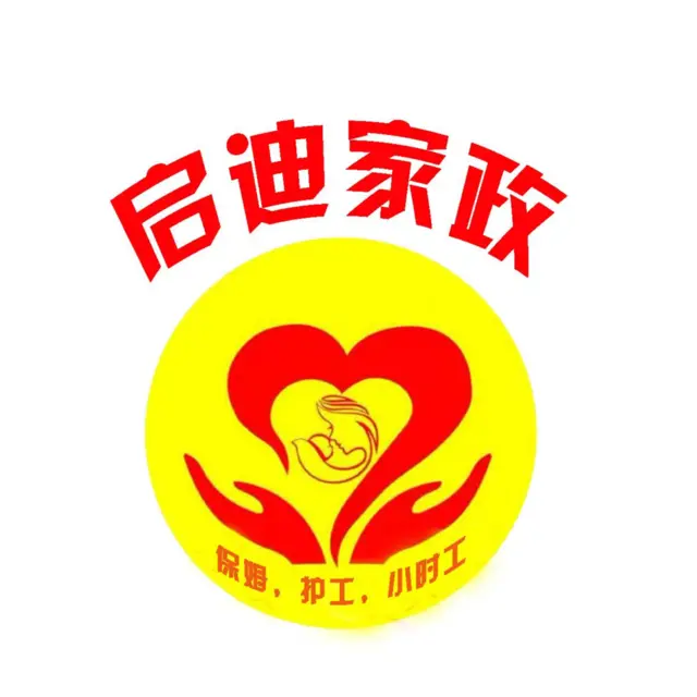 抚顺李石开发区靠谱保姆联系方式 - 图片 3