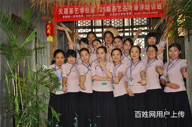 中国茶学系统培训班 天晟茶艺培训学校 - 图片 5