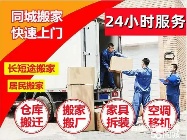 淄博正规搬家电话 - 图片 3