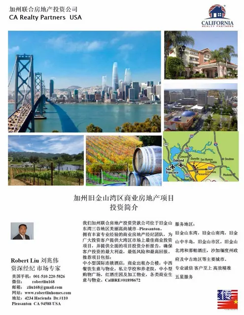 加州湾区置业留学移民（兰州）专题讲座报名中！ - 图片 2