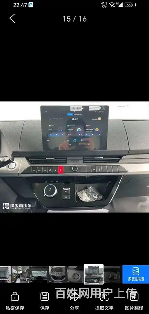 比亚迪新车油电混动版 - 图片 7