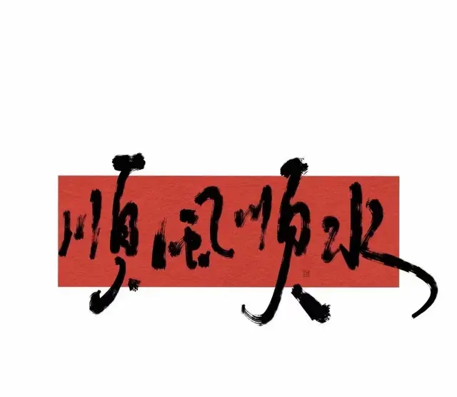 乌鲁木齐代理记账，办理建筑劳务备案，税务疑难注销。 - 图片 1
