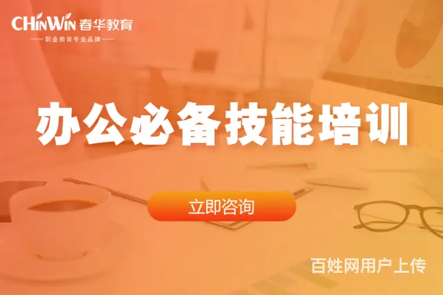 富阳商务办公培训班 学会电脑下班更早 - 图片