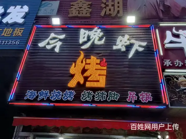 商家必争之地 店内精装修 位置优越  随时看店 - 图片 1