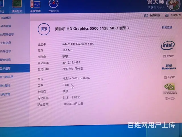 苏州可1小时送货 24寸联想一体机i3独显一体机 - 图片 6