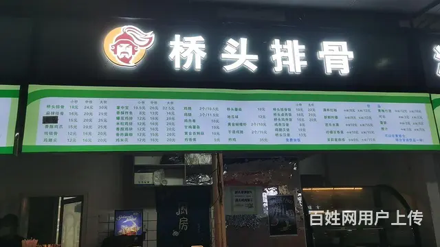 滁州职业技术学院食堂排骨加盟店转让 - 图片
