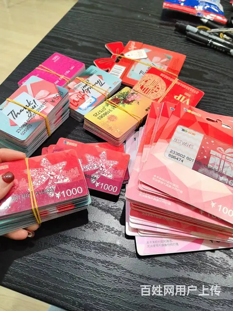 常州哪里上门回收郭氏卡？大润发购物卡爱心商务卡金谷 - 图片 6