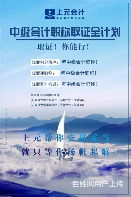 嘉兴哪有会计实操培训 小白如何学会计做账 - 图片 2