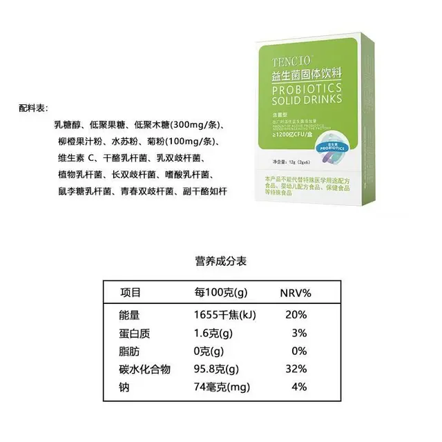 碳索生物“新零食”品牌全国招商 - 图片 6