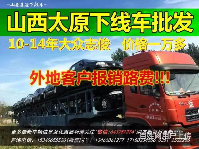 2010-2012精品大众志俊Vista、特价1万 - 图片 1
