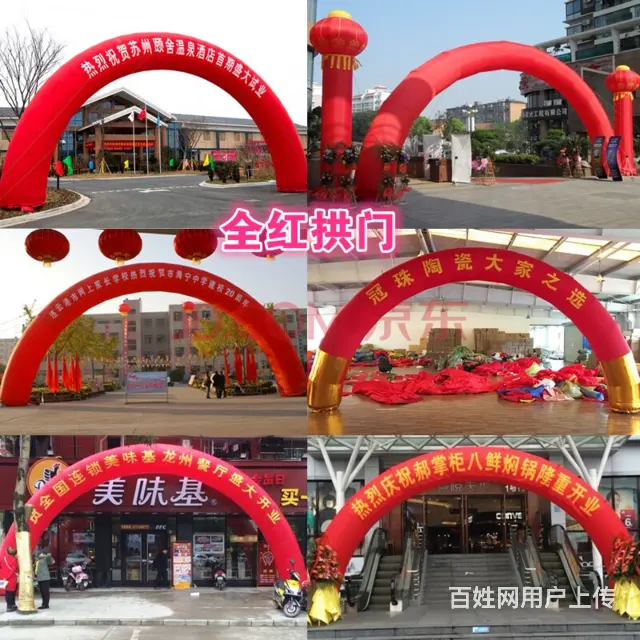 商场开业拱门 气球鲜花 门市开业 主持飘球拱门舞台 - 图片 6