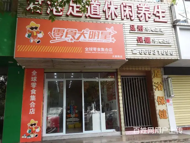 （51旺铺推荐）府城大园路60平零食店转让 - 图片 1