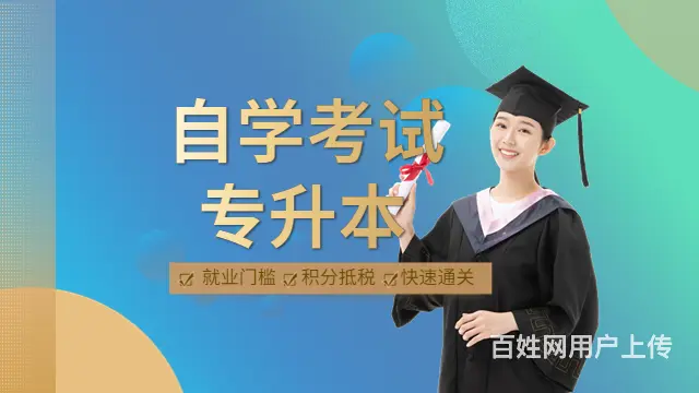 2025年自 本科有什么用  出来的  社会认可吗 - 图片 1