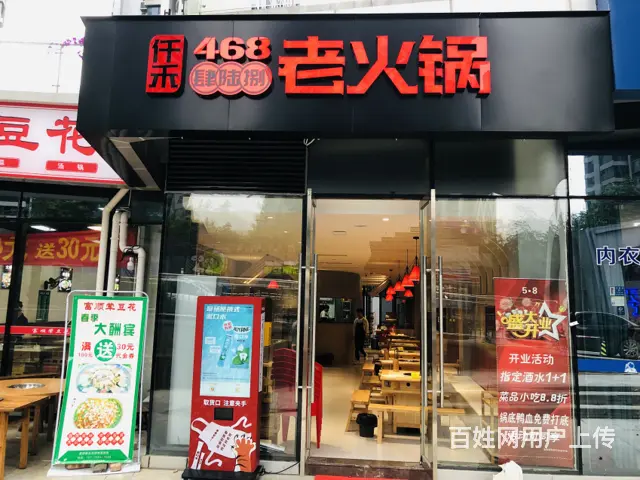 XSY）锦江区万人小区门口第二家盈利火锅店急转让（全业态） - 图片 1