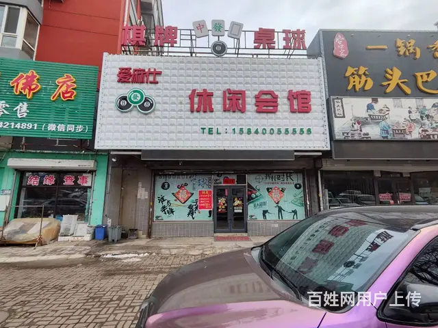 沈北蒲昌路台球棋牌室出兑 - 图片 1