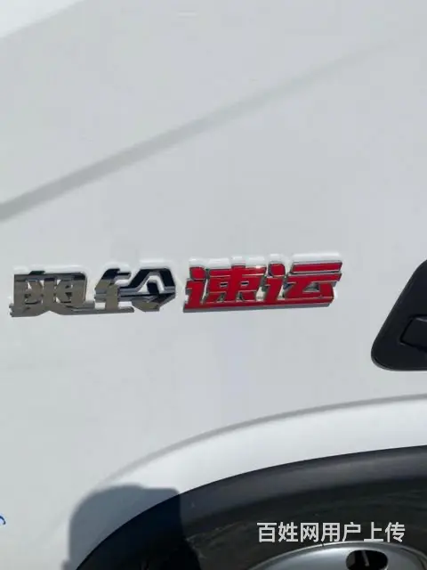 奥铃速运24000公里保实表 - 图片 3