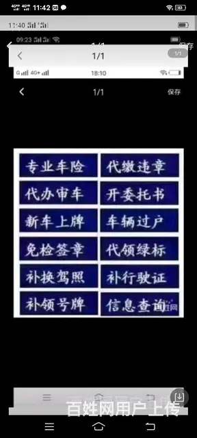 过户，提档，电子档，解压，吉林车辆一切问题！ - 图片