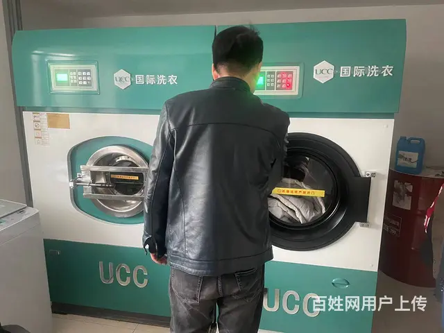 UCC国际洗衣店 - 图片 6