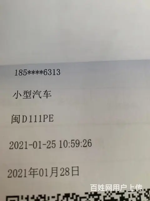 福建厦门蓝牌绿牌666777888999 - 图片 1