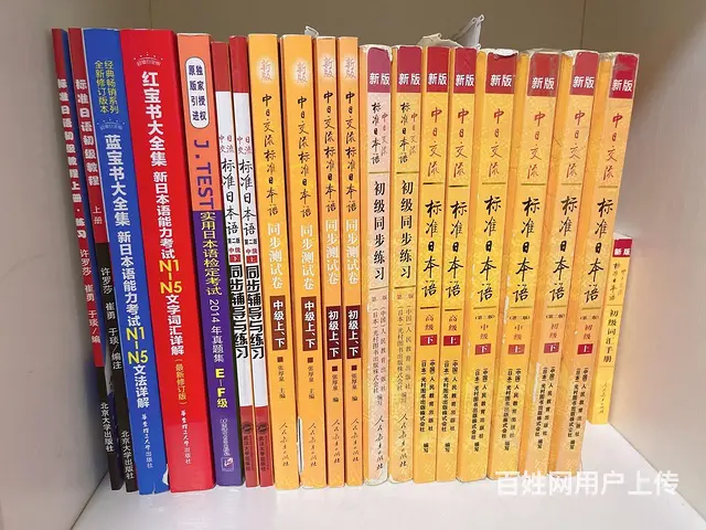 培训日语：日语能力n5-n1、商务日语n5-n1 - 图片 2