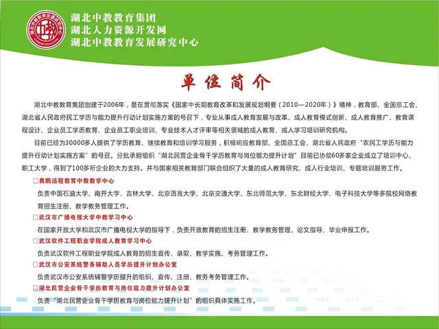 学历提升的正规机构-直属报名点-专注做口碑 - 图片 3