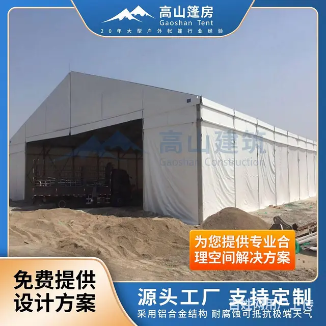防尘隔离篷房 物流移动大棚 安全稳固 审批简单搭建 - 图片 2