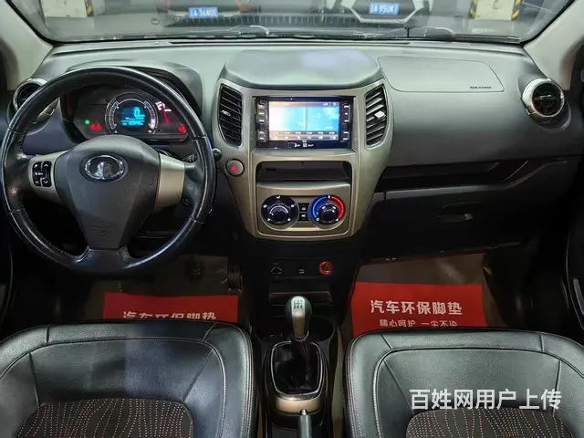 长城M4 - 图片 7