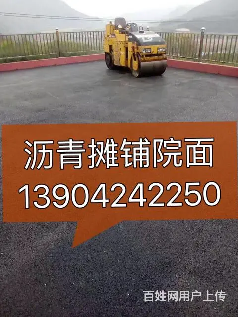 承接沥青摊铺院子面路面等施工队 - 图片 2