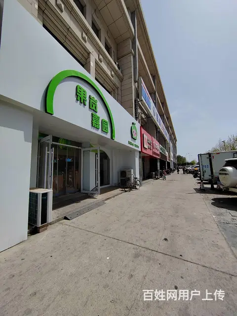 开发区第一中学附近临街网红水果超市整体转让或招合作伙伴 - 图片 2