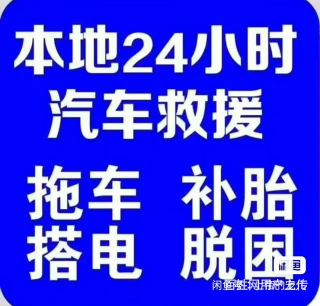 汽车连电 - 图片