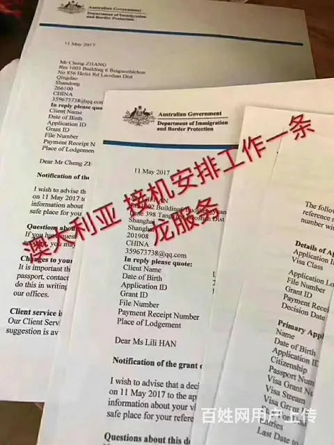 正规出国劳务（澳洲保签项目）工种多年薪45W - 图片 5
